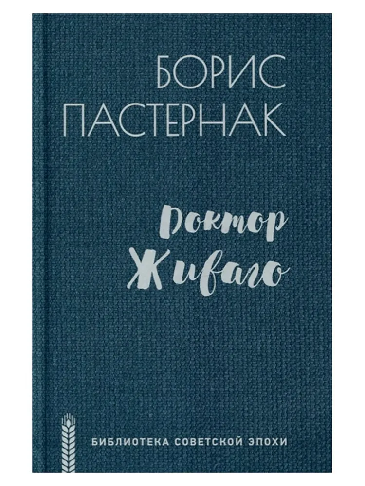 Doctor Zhivago
