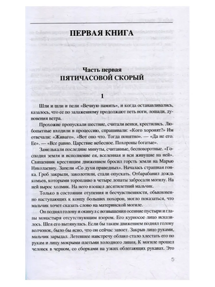 Doctor Zhivago
