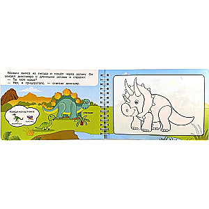 Magic Coloring Book Dinosaurs