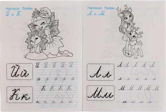 Enchantimals. Writing Italic Letters
