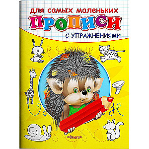 Writing Exercises with Hedgehog