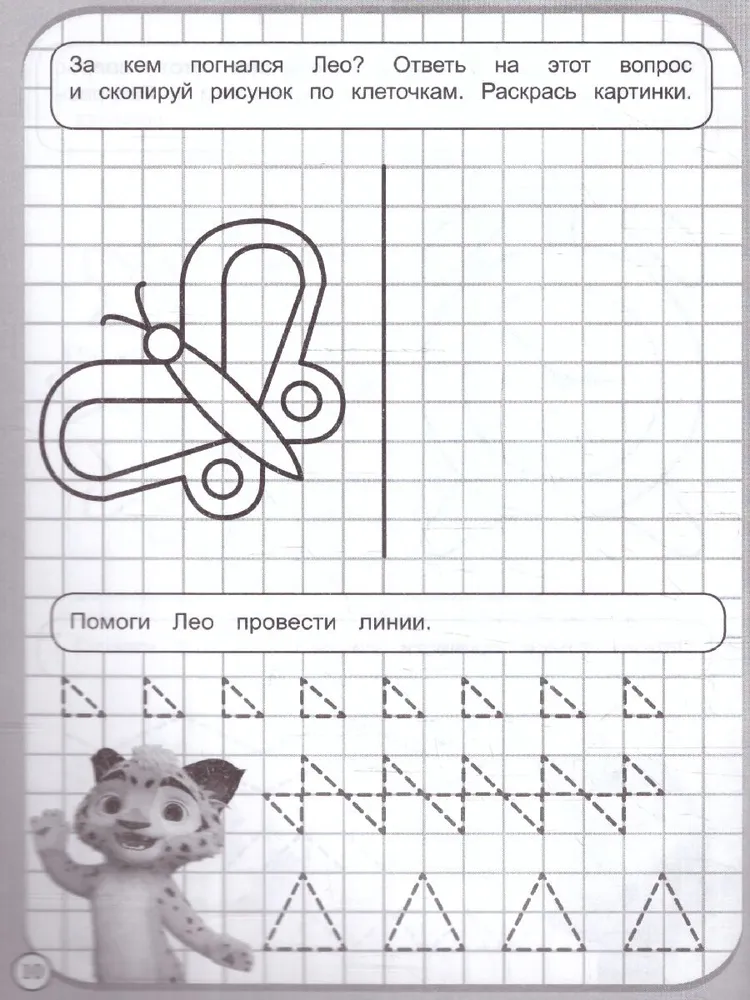 Drawing in squares. True friends