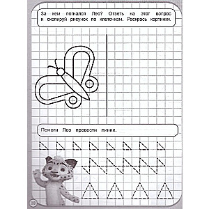 Drawing in squares. True friends