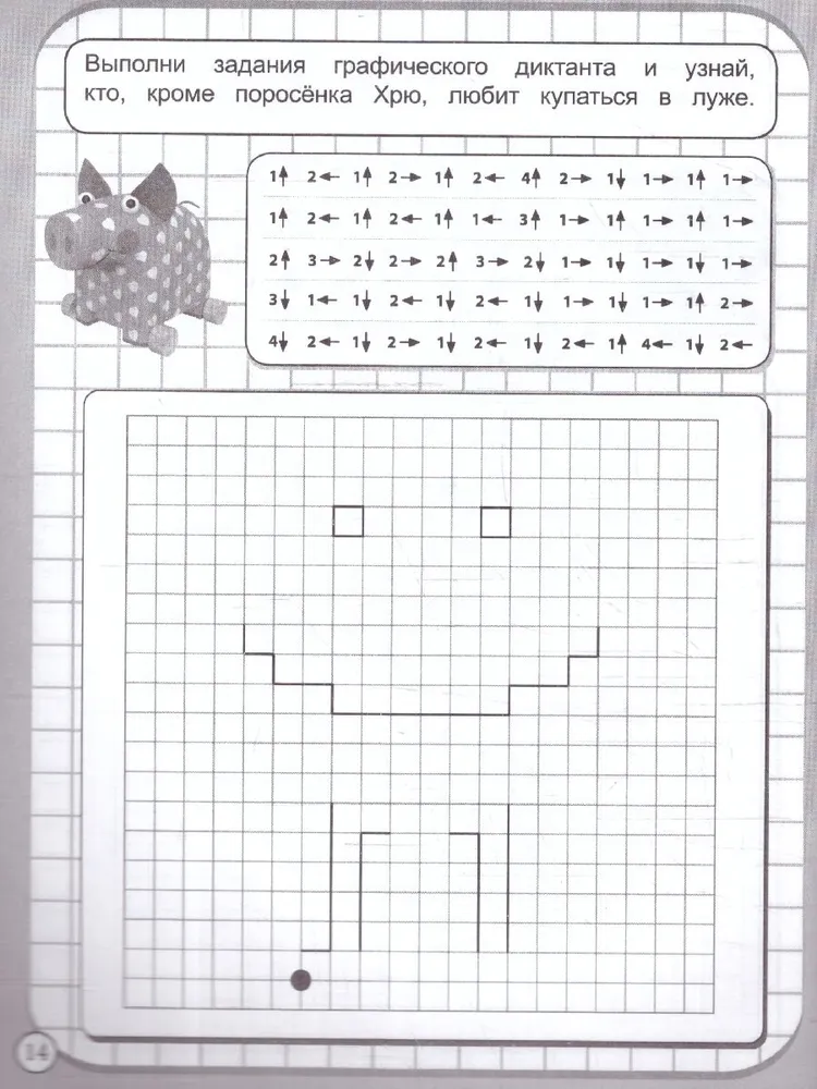 Drawing in squares. True friends
