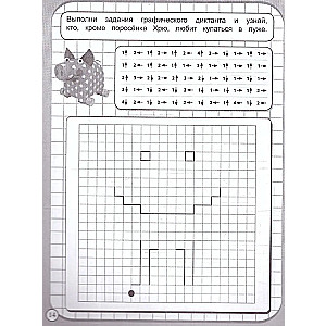 Drawing in squares. True friends