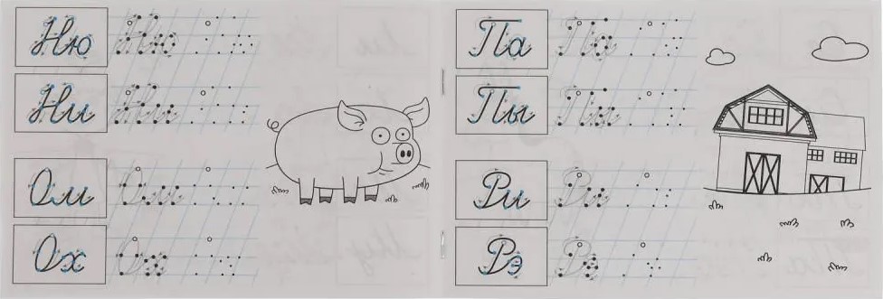 Blue Tractor. Writing Syllables