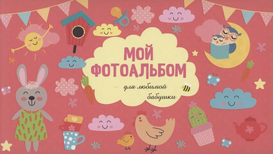 My photo album for my beloved grandmother