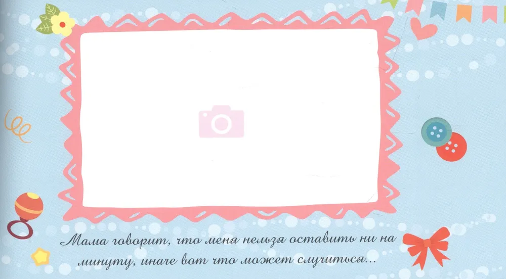 My First Photo Album