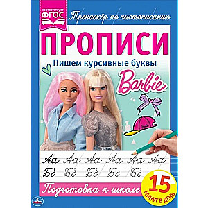 Barbie. Writing Cursive Letters