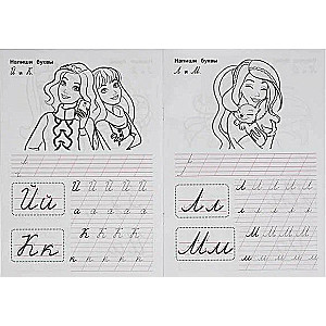 Barbie. Writing Cursive Letters