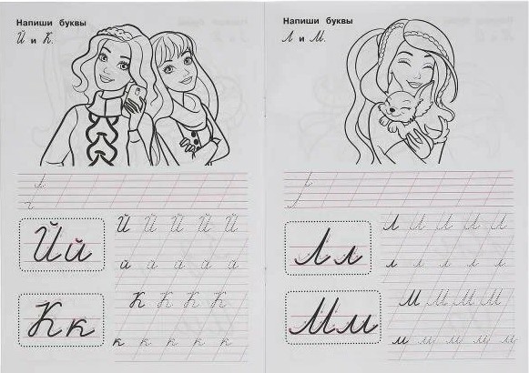 Barbie. Writing Cursive Letters