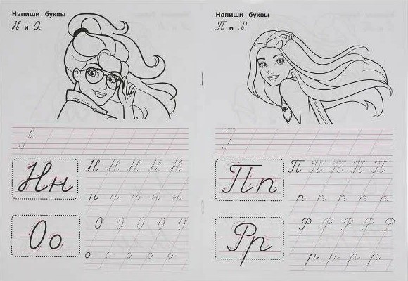 Barbie. Writing Cursive Letters