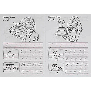 Barbie. Writing Cursive Letters