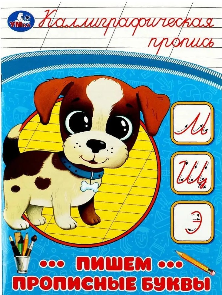 Writing Capital Letters