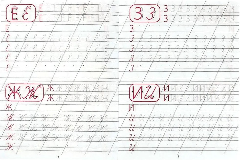 Writing Capital Letters