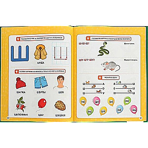 Speech Therapy Alphabet