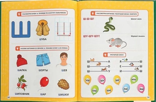 Speech Therapy Alphabet