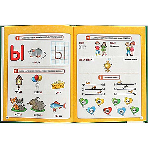Speech Therapy Alphabet