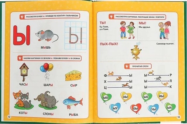 Speech Therapy Alphabet