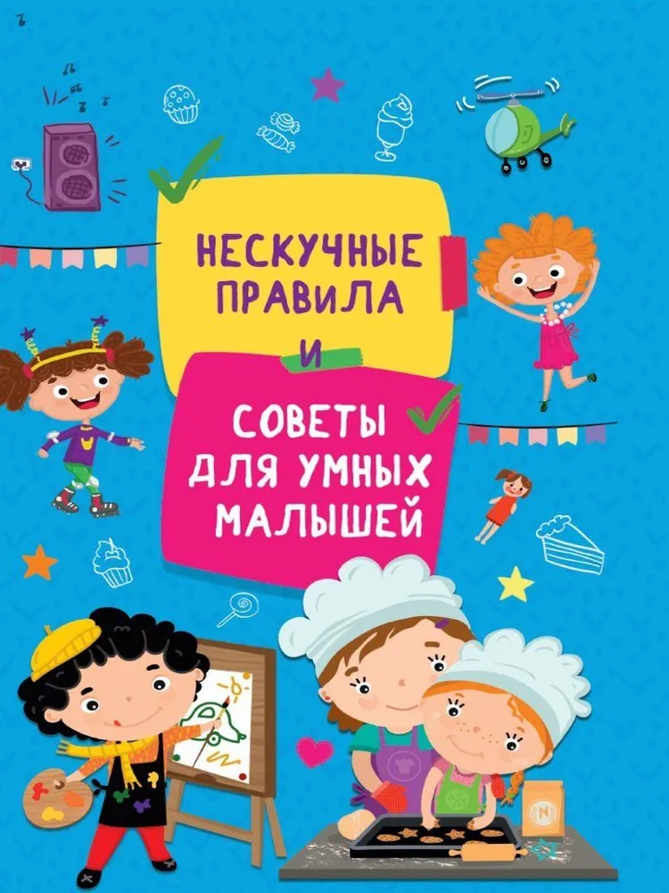 Fun Rules and Tips for Smart Toddlers