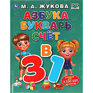 Alphabet, primer, counting