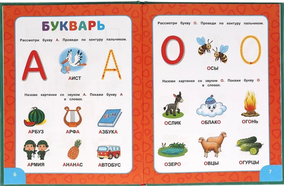 Alfabēts, burtnīca, skaitīšana