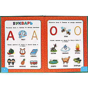 Alphabet, primer, counting