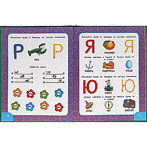 Alphabet, primer, counting