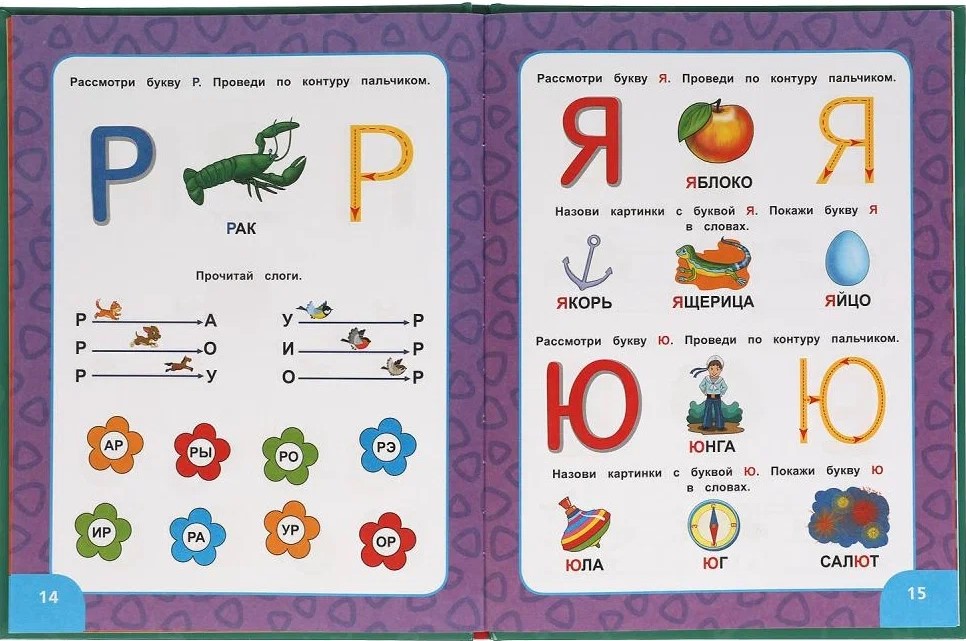 Alphabet, primer, counting