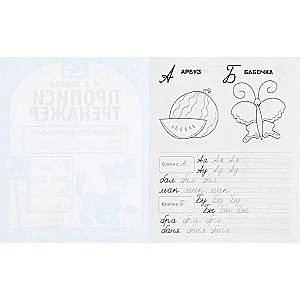 Handwriting Practice Workbook