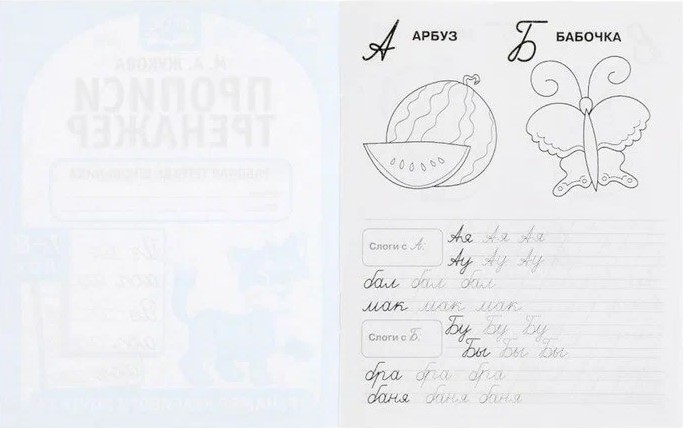 Handwriting Practice Workbook