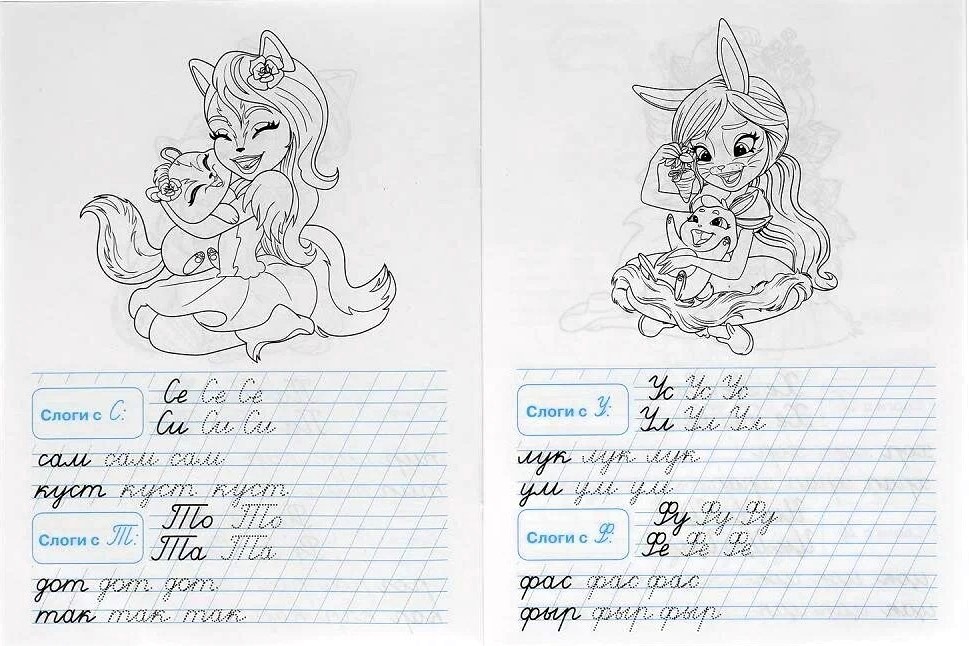 Enchantimals. Writing Syllables and Words