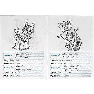 Enchantimals. Writing Syllables and Words