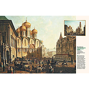 Masterpieces of Russian Landscape