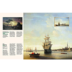 Masterpieces of Russian Landscape