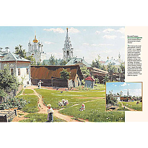 Masterpieces of Russian Landscape