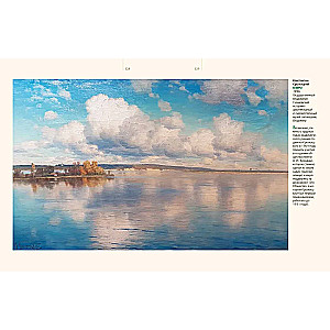 Masterpieces of Russian Landscape