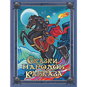 Tales of the Nations of the Caucasus