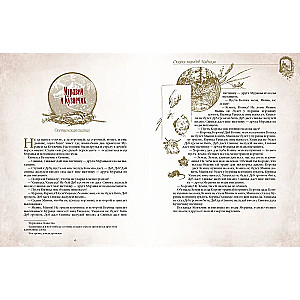 Tales of the Nations of the Caucasus