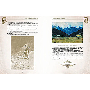 Tales of the Nations of the Caucasus