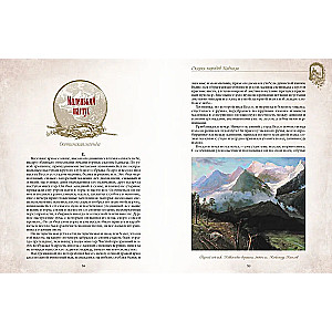 Tales of the Nations of the Caucasus
