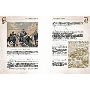 Tales of the Nations of the Caucasus