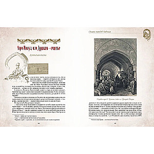 Tales of the Nations of the Caucasus
