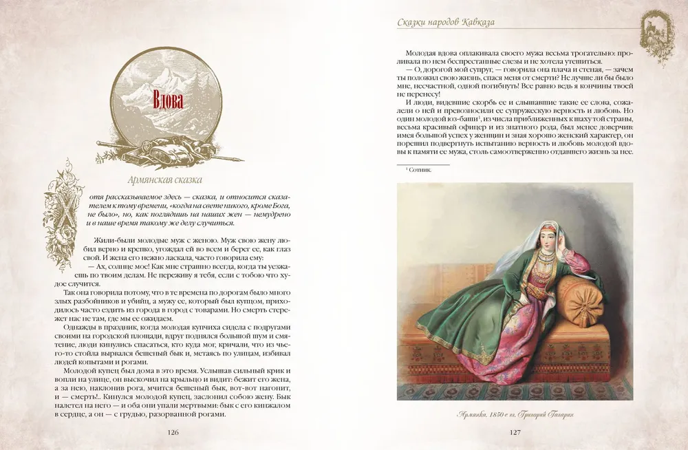 Tales of the Nations of the Caucasus