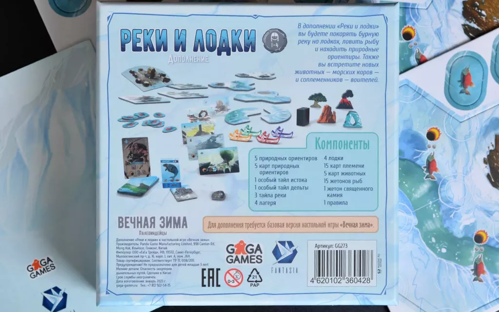 Настольная игра - Реки и лодки. Вечная зима (дополнение)