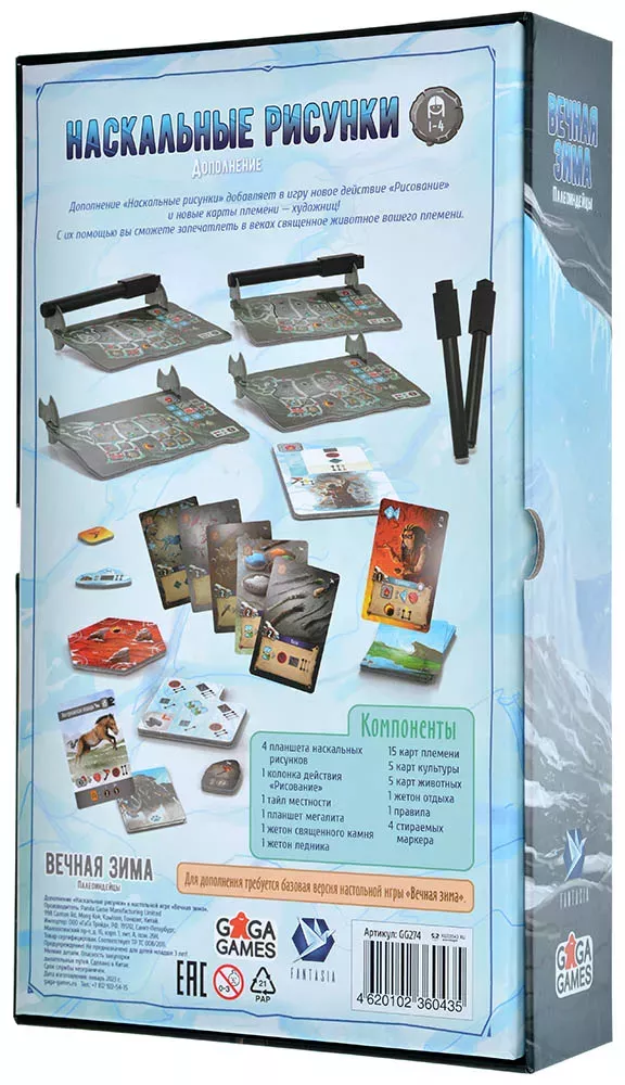 Board Game Eternal Winter. Rock Drawings