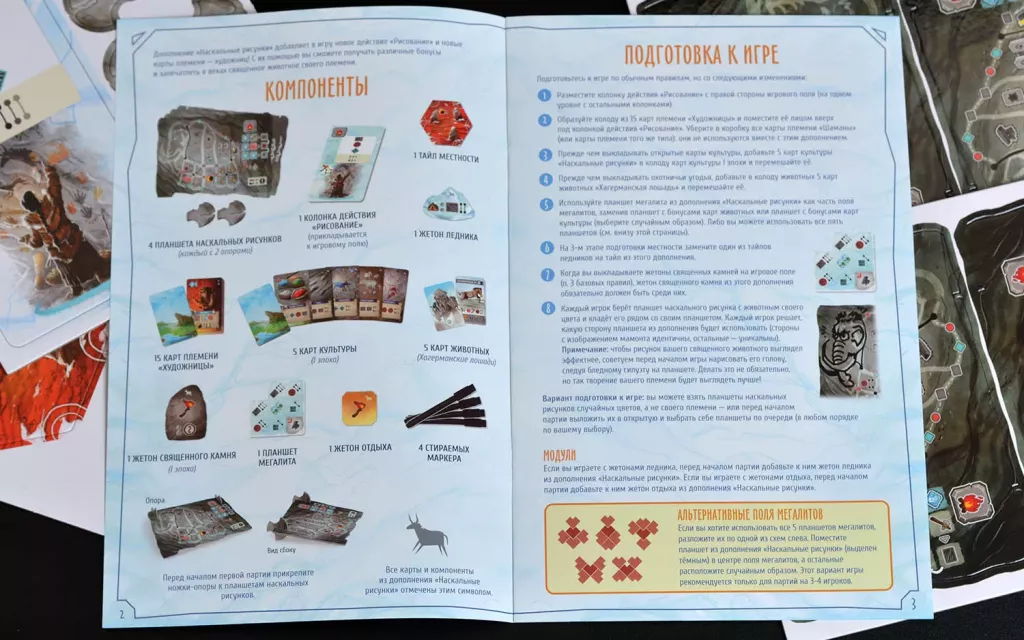 Board Game Eternal Winter. Rock Drawings
