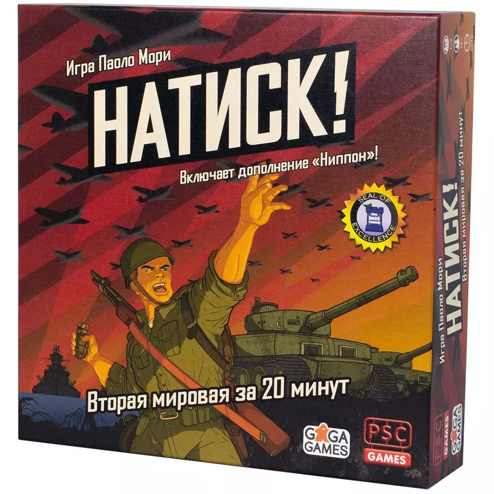 Board Game Assault!