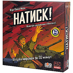 Board Game Assault!