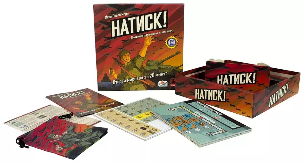 Board Game Assault!